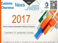 Xinhai Customs NewsletterHalf-year Summary