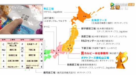 日本核灾地区