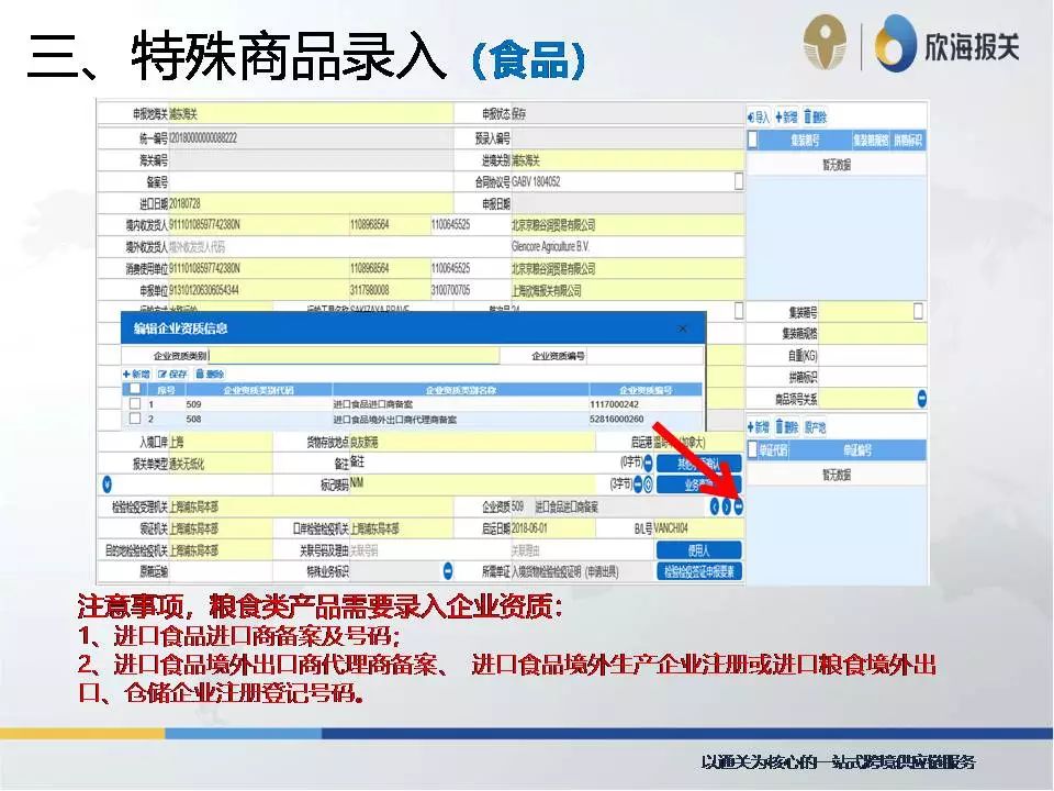 进口代理