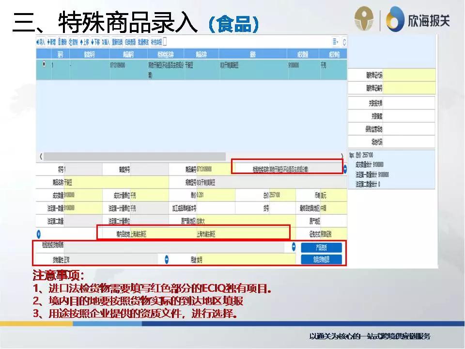 进口代理