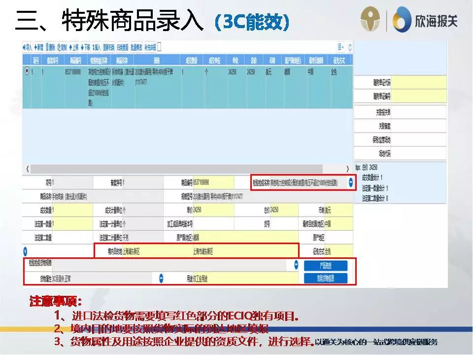 进口代理