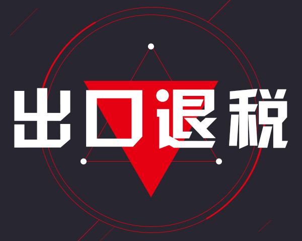 上海外贸进出口公司