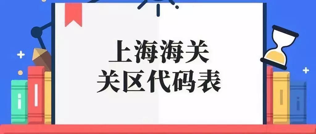 上海外贸进出口公司