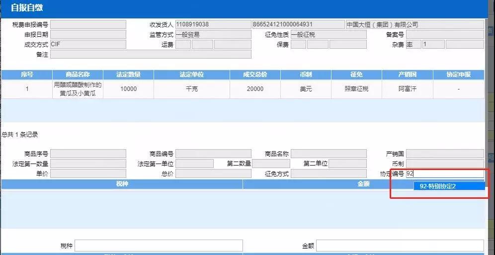 进口外贸代理