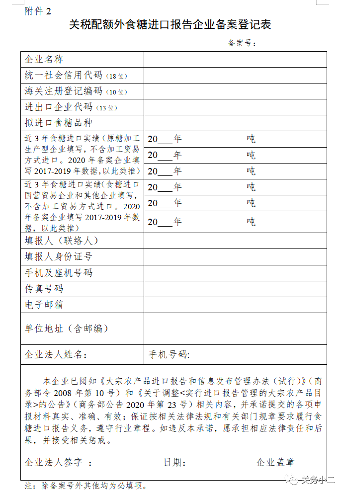 进口外贸代理