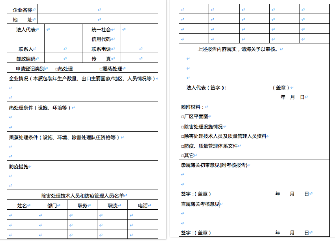 出口外贸代理