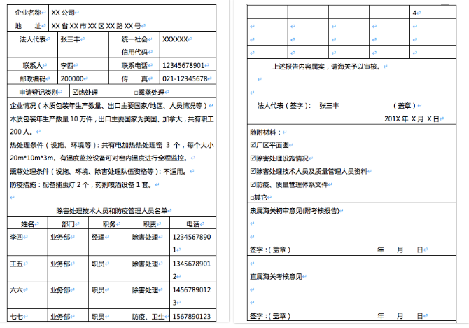 出口外贸代理