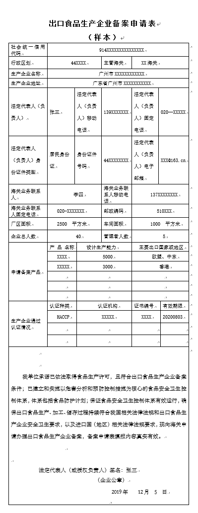 出口外贸代理