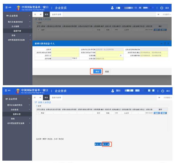 进口外贸代理