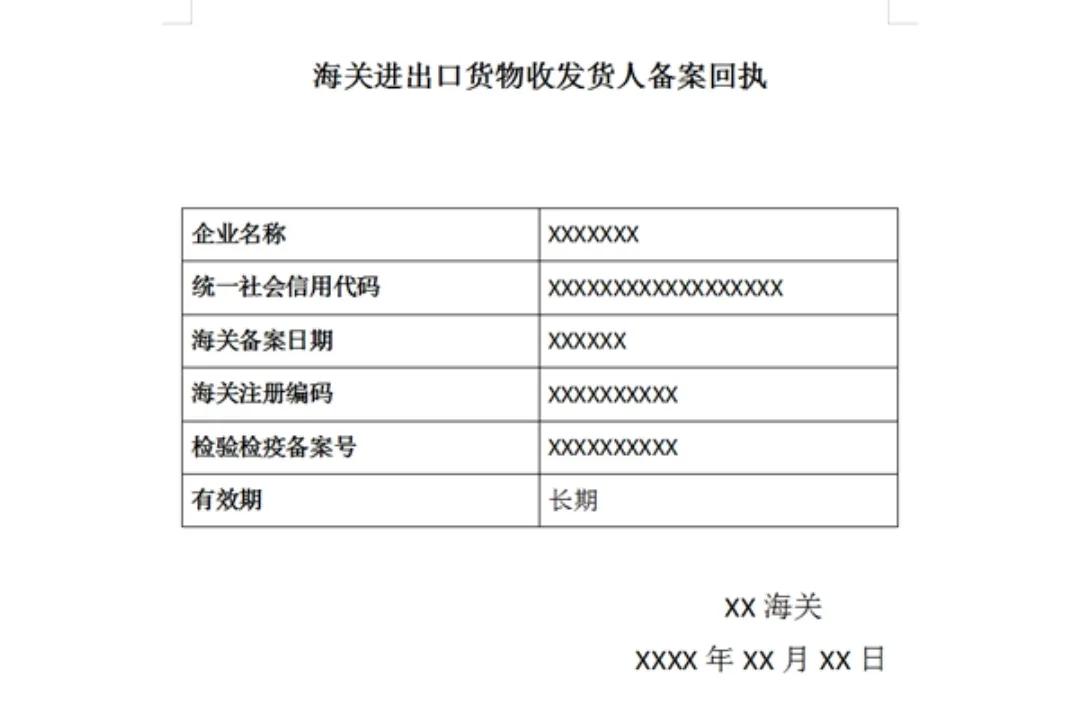 进口外贸代理