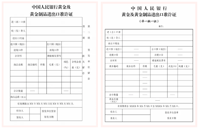 黄金进口外贸代理