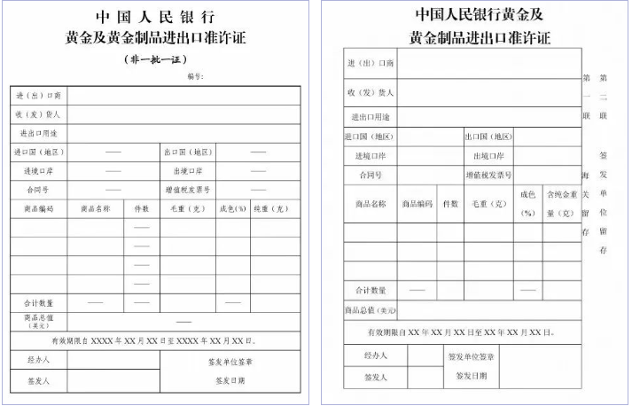 黄金进口外贸代理