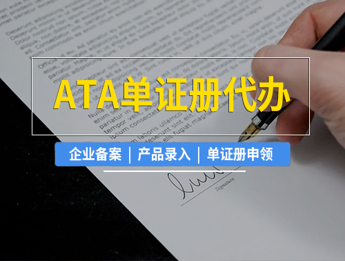 ATA